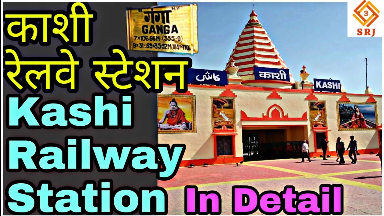 काशी रेलवे स्टेशन |KASHI RAILWAY STATION |BEST VIEWS| INTERESTING FACTS VARANASI HISTORY|RAJGHAT PUL