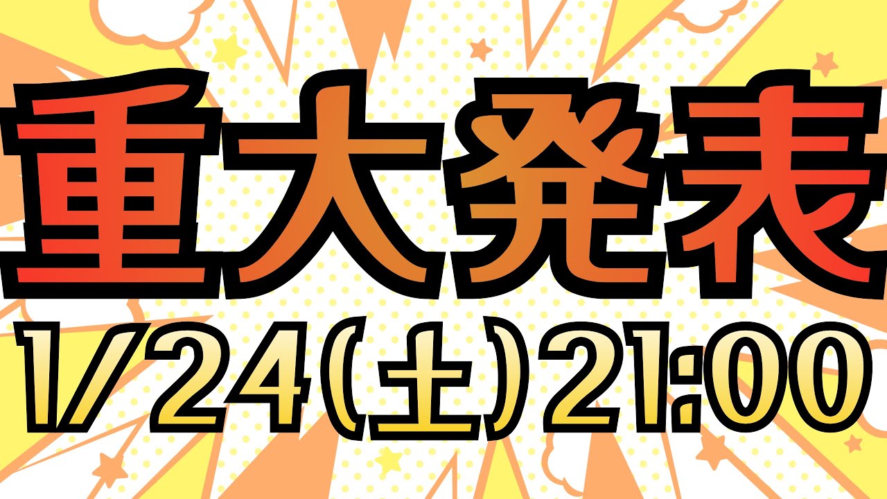 🔴LIVE |【朝活】おっはよ～！はっぴー金曜日🐤おしたく配信🐣1/23 Friday【ヒヨコのたろす】