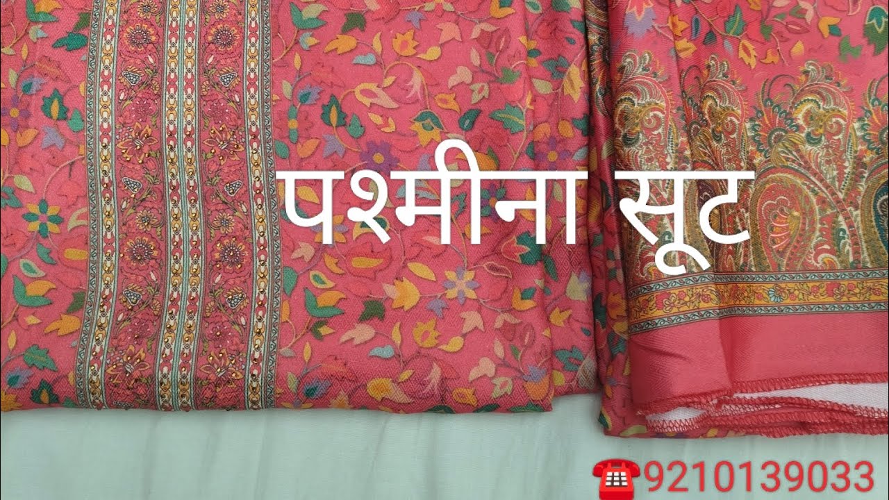पश्मीना सूटों की बहुत सुंदर वैरायटी! मात्र 900₹ ! शिपिंग फ्री! आर्डर नं-9210139033!