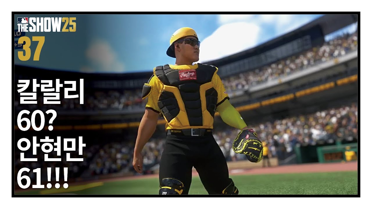 칼랄리 60? 안현만 61!!! 시즌 73홈런 197타점 페이스 - 안현만 키우기 #37 created by 야쭝이 / RTTS / MLB the show 25
