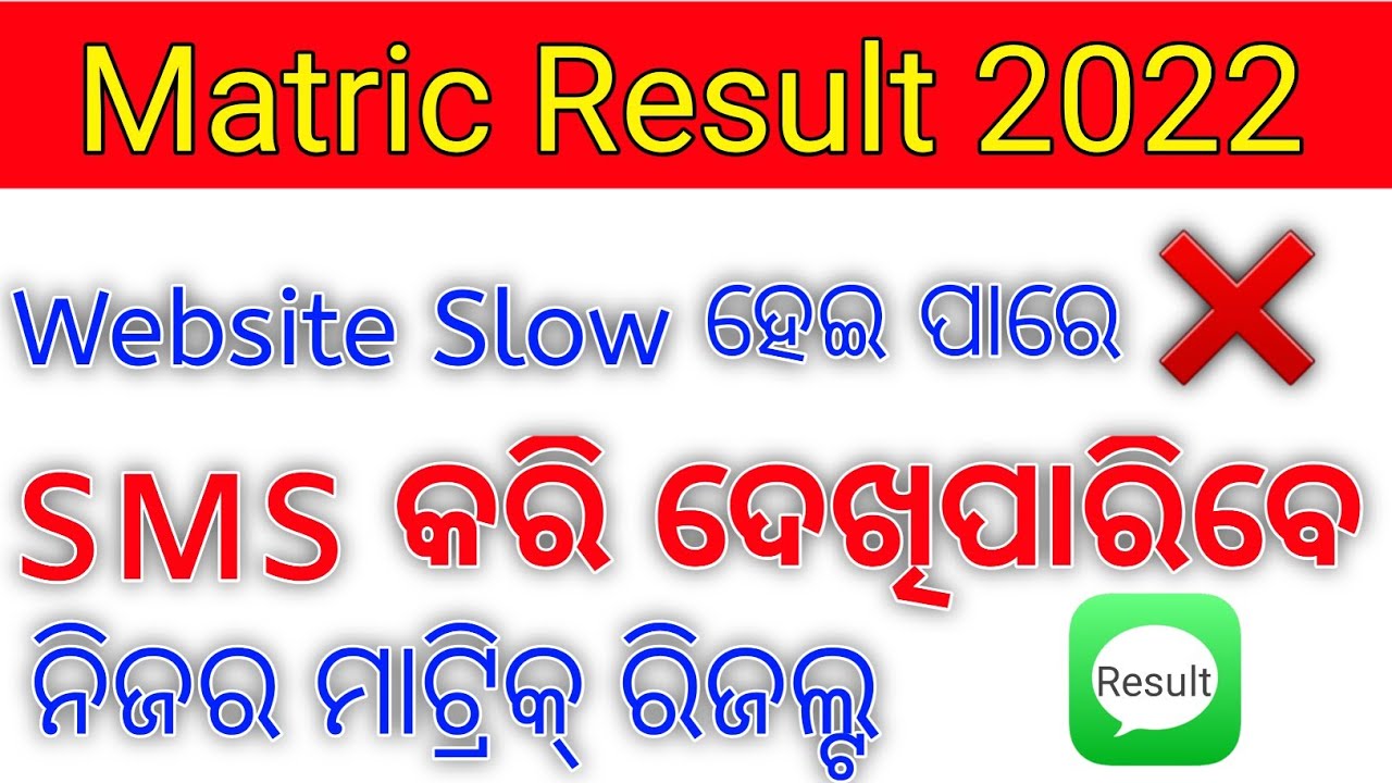 Matric Result 2022 | SMS କରି ନିଜ ରିଜଲ୍ଟ ପାଆନ୍ତୁ | NB Story Odia