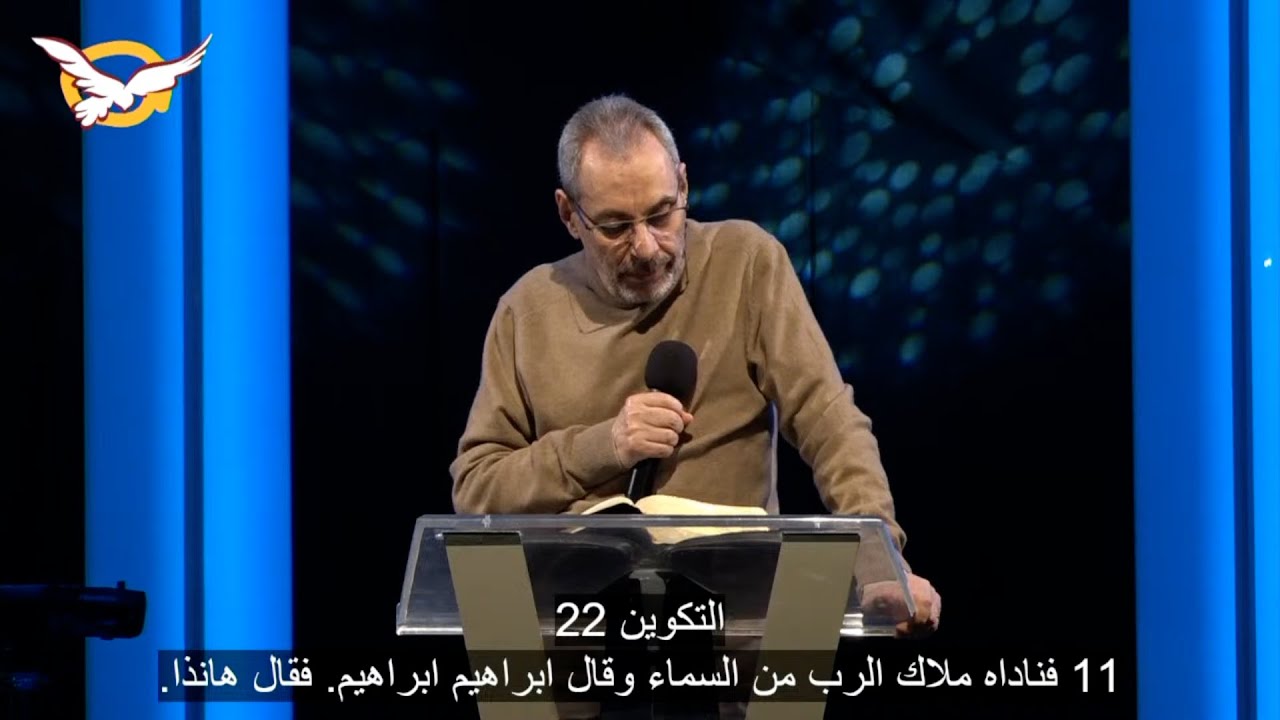 هأنذا - الأب دانيال