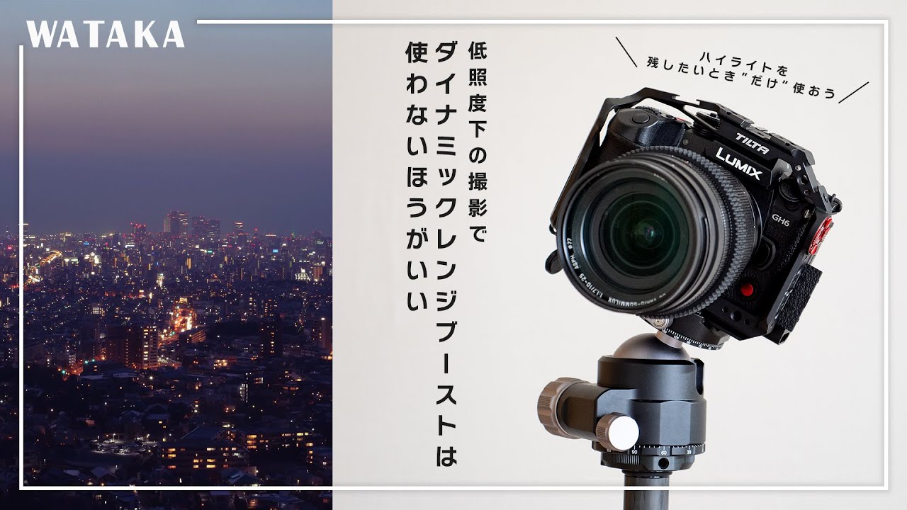 GH6とOM-1の低照度下撮影時の高感度ノイズを追加検証した結果…GH6はダイナミックレンジブーストを低照度下で使うべきではないと結論がでました。