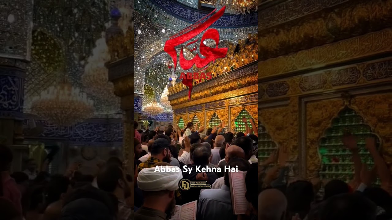 Ghazi Alamdar e Wafa | Zari Mola Abbas as | Labbaik Ya Abbas as | Ya Abul Fazal e Abbas as