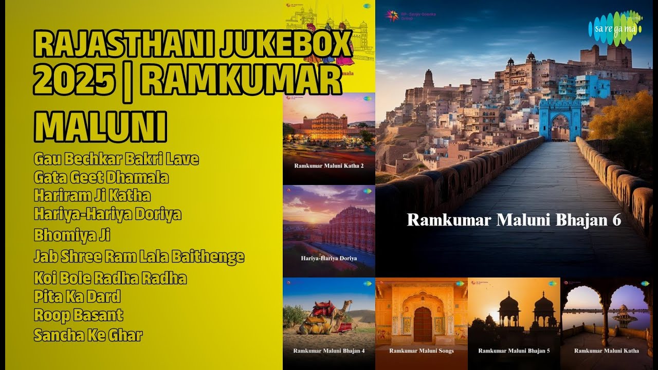 रामकुमार मालुणी हिट्स | Ramkumar Maluni Songs | Gau Bechkar Bakri Lave | Gata Geet Dhamala