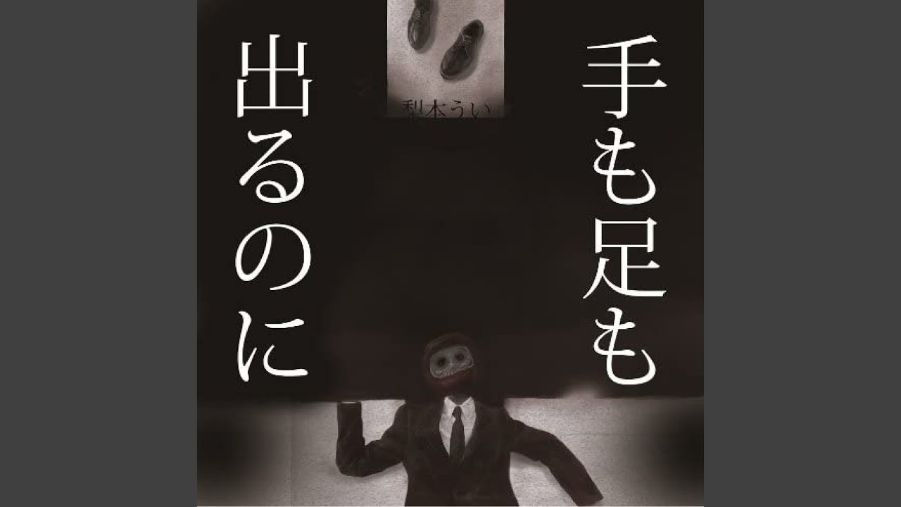インドアストーカーラブポップ (feat. 初音ミク)