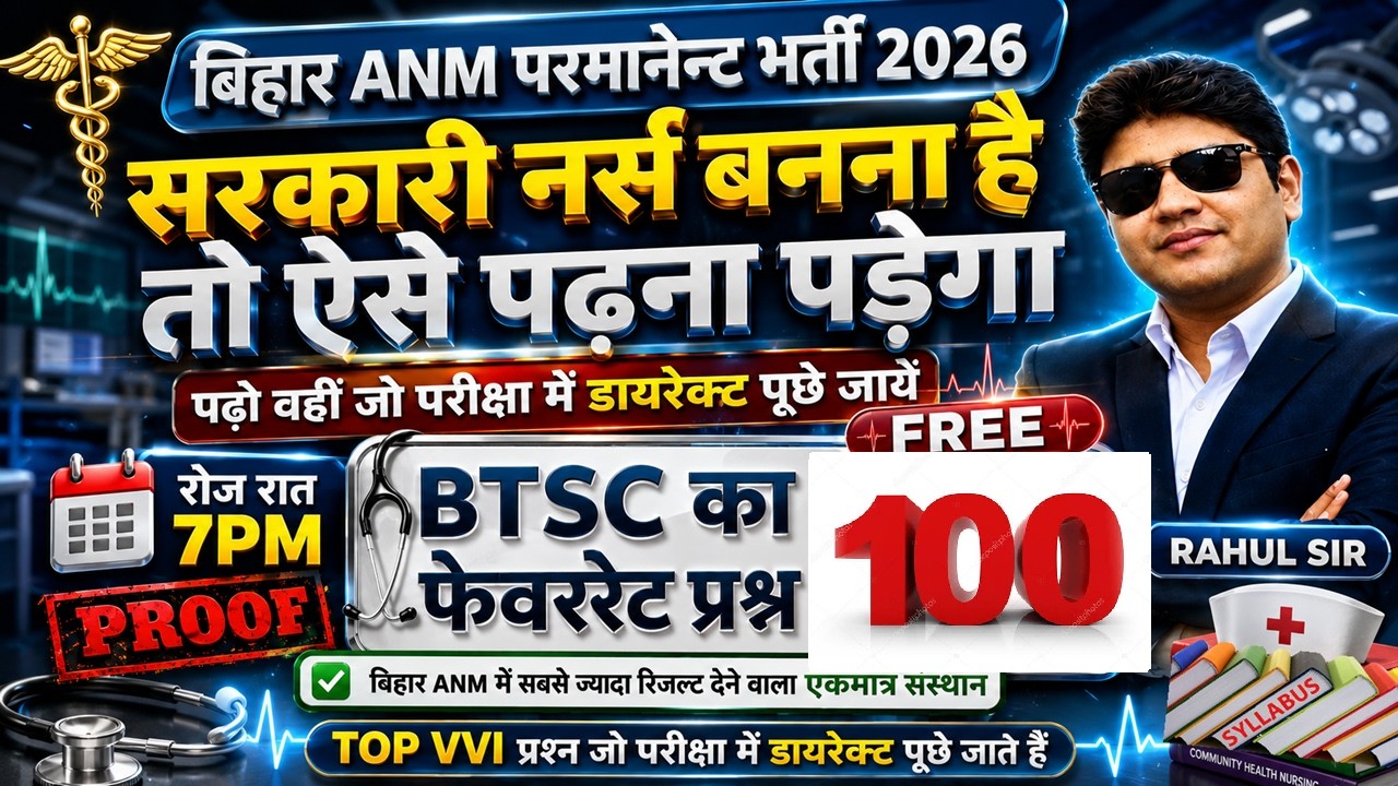 CL-100,Bihar ANM NEW BHARTI UPDATE 2026 | Bihar ANM online Class| Bihar Anm Live class #btscanm #anm