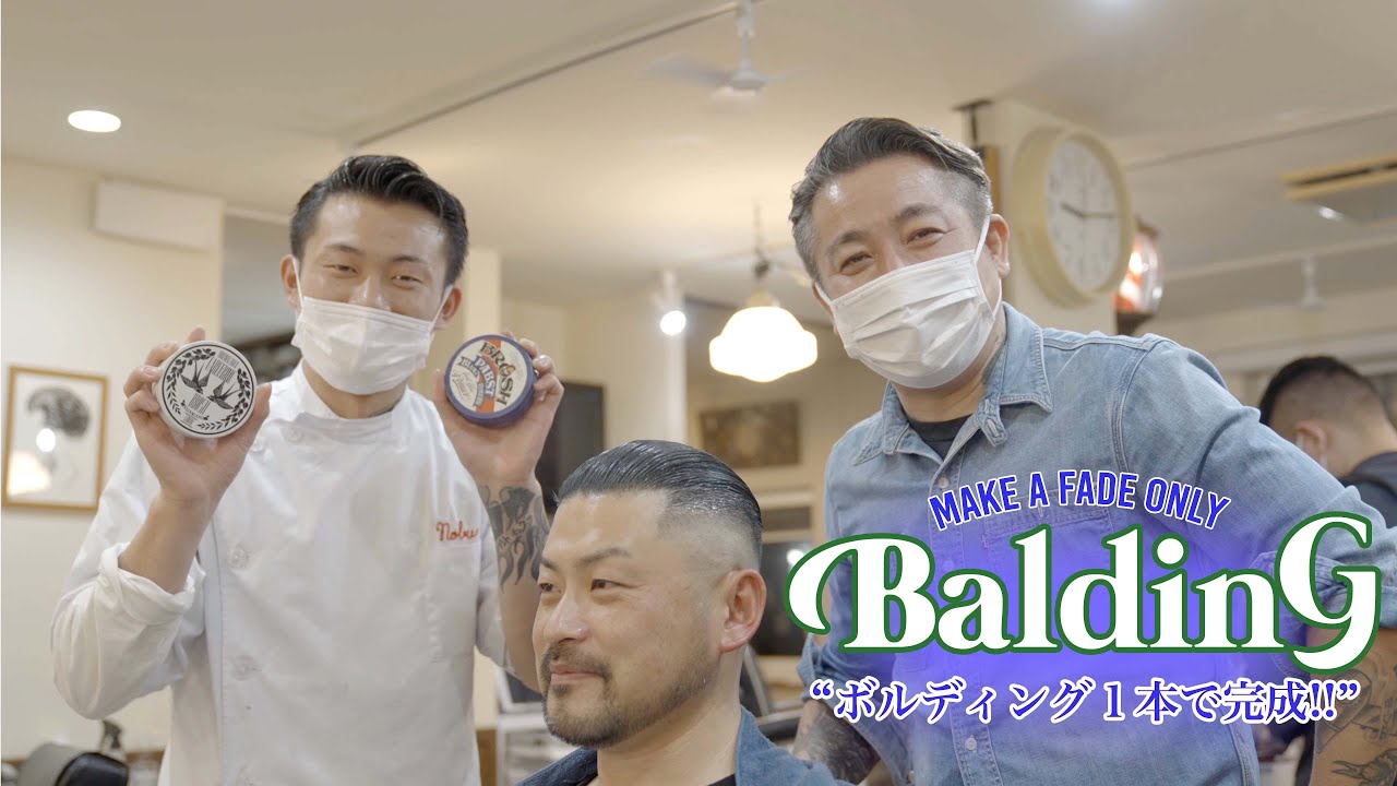 【4K対応】ボルディング１本でフェードスタイル完成!? in アパッシュ 
