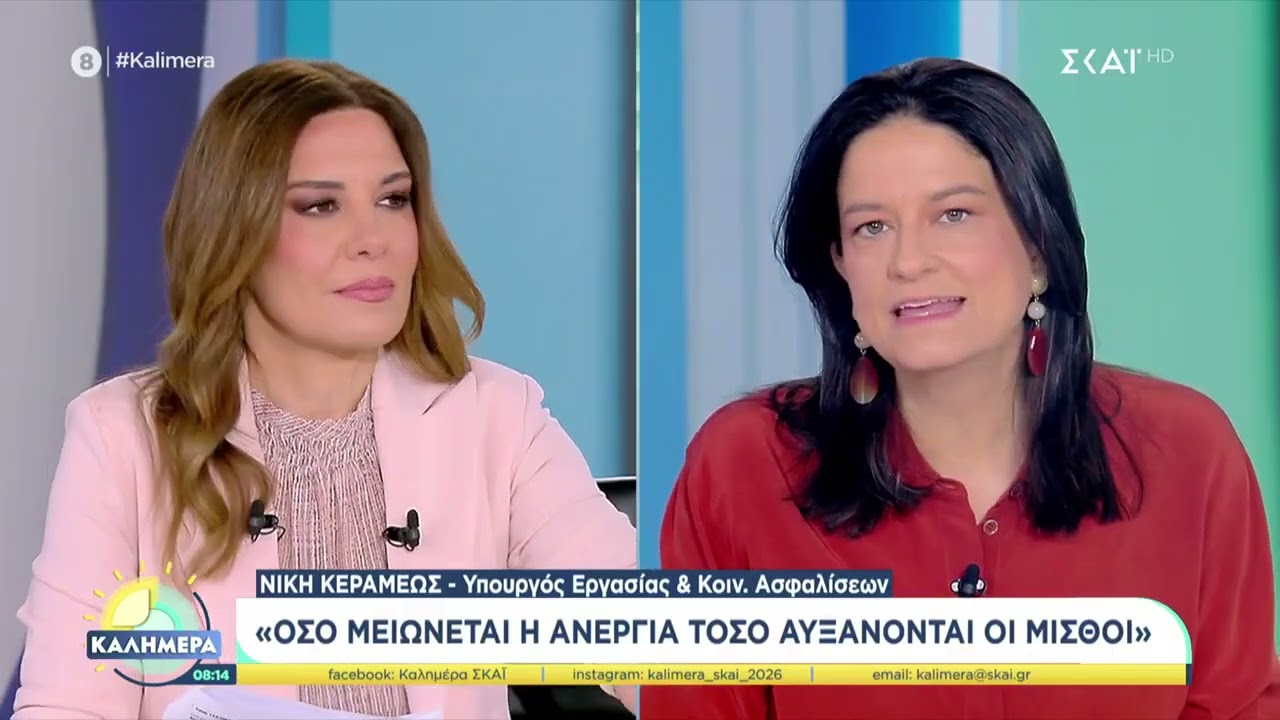 Νίκη Κεραμέως: Ψηφίζεται την ερχόμενη εβδομάδα το νομοσχέδιο για τις Συλλογικές Συμβάσεις