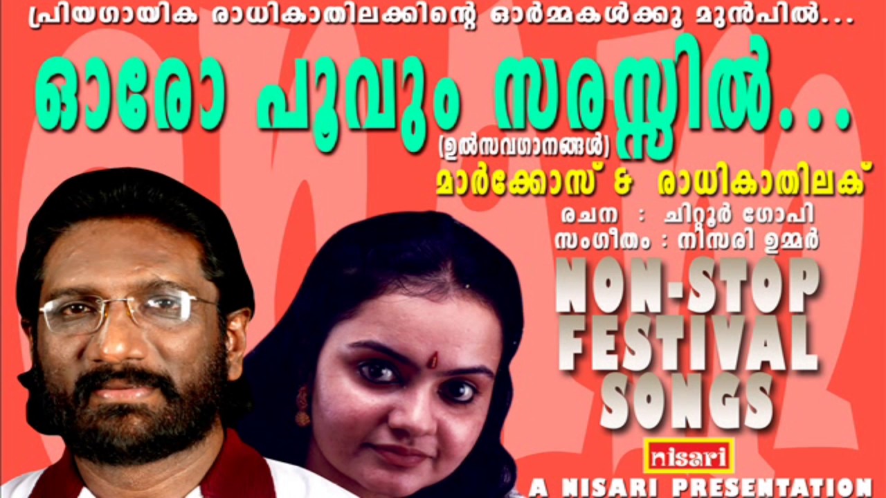 ORO POOVUM SARASSIL  NON STOP FESTIVAL SONGS