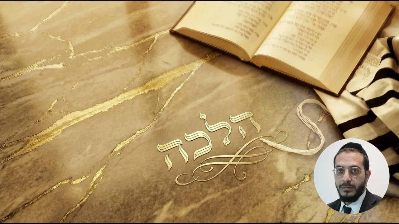 הלכה   פורים ה