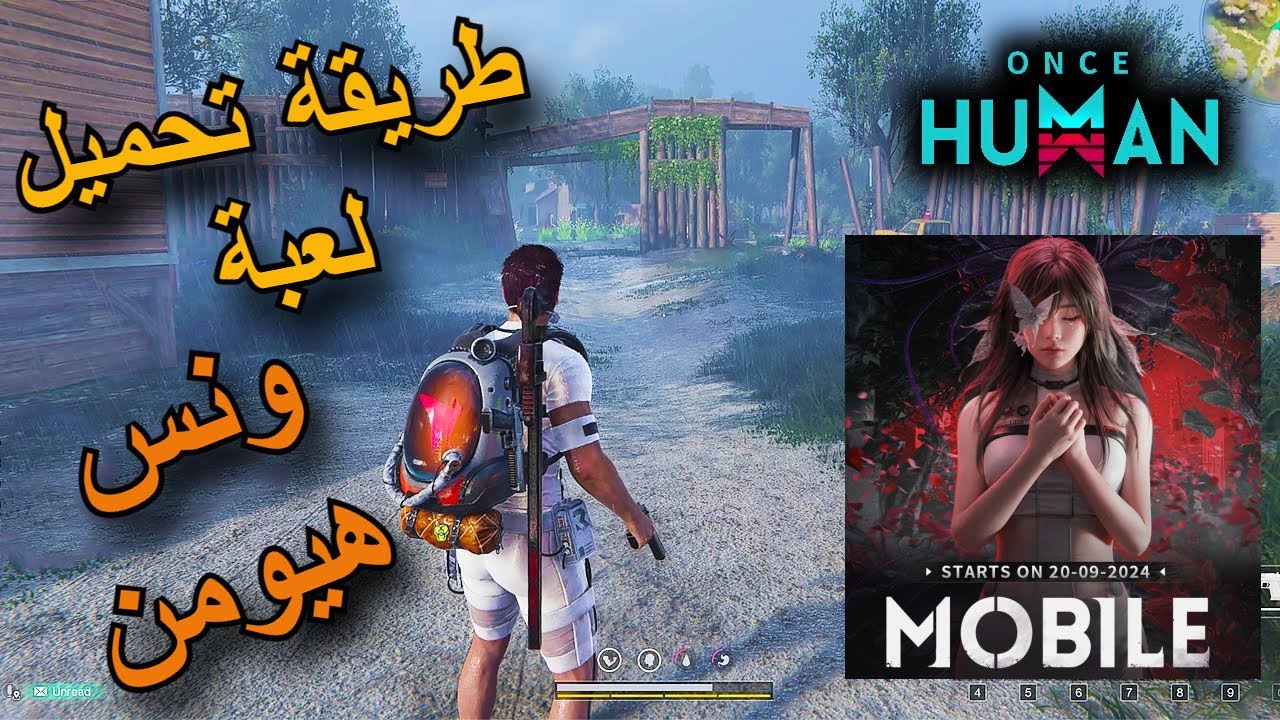 طريقة تحميل لعبة (Once Human Mobile) للموبايل 😎