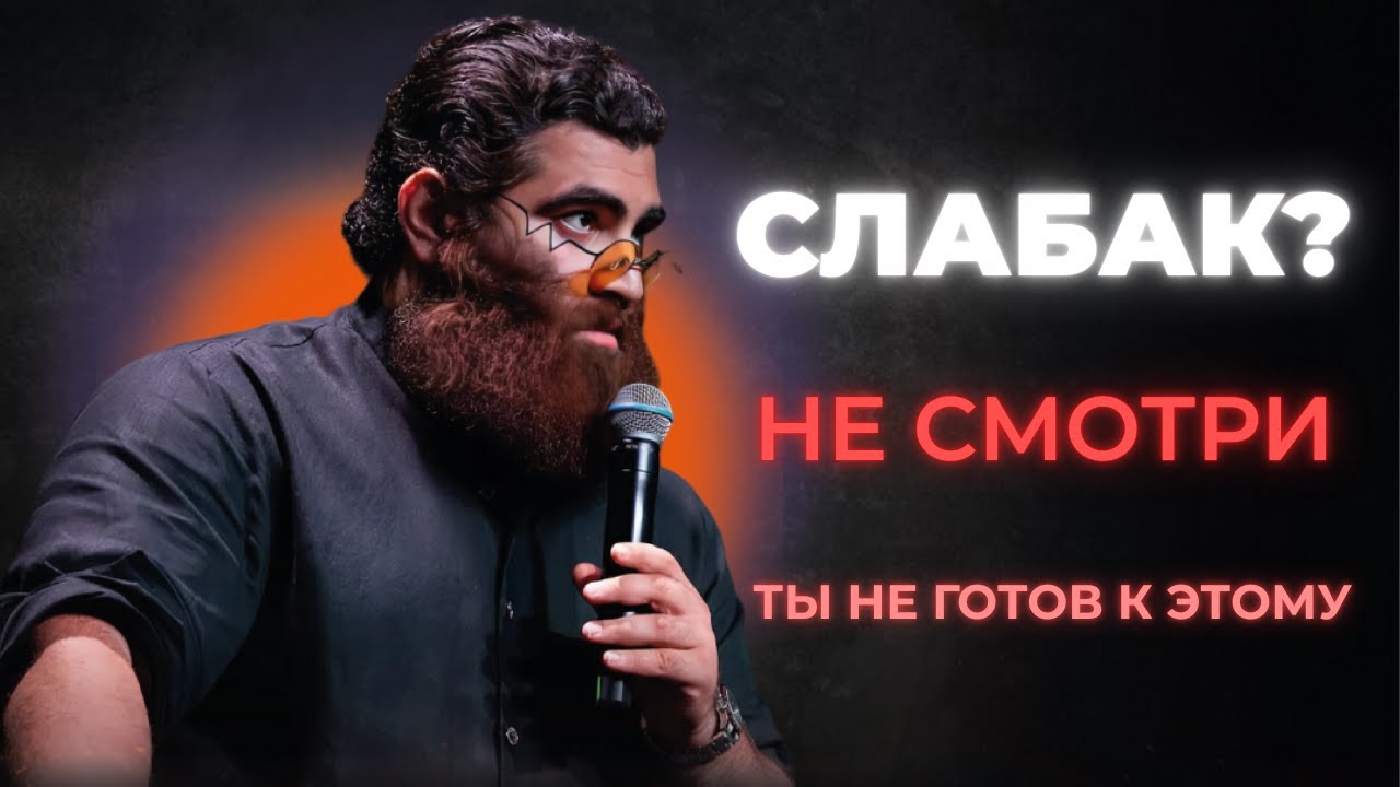 Почему ты нищий? | Урок, изменивший всё | Арсен Маркарян