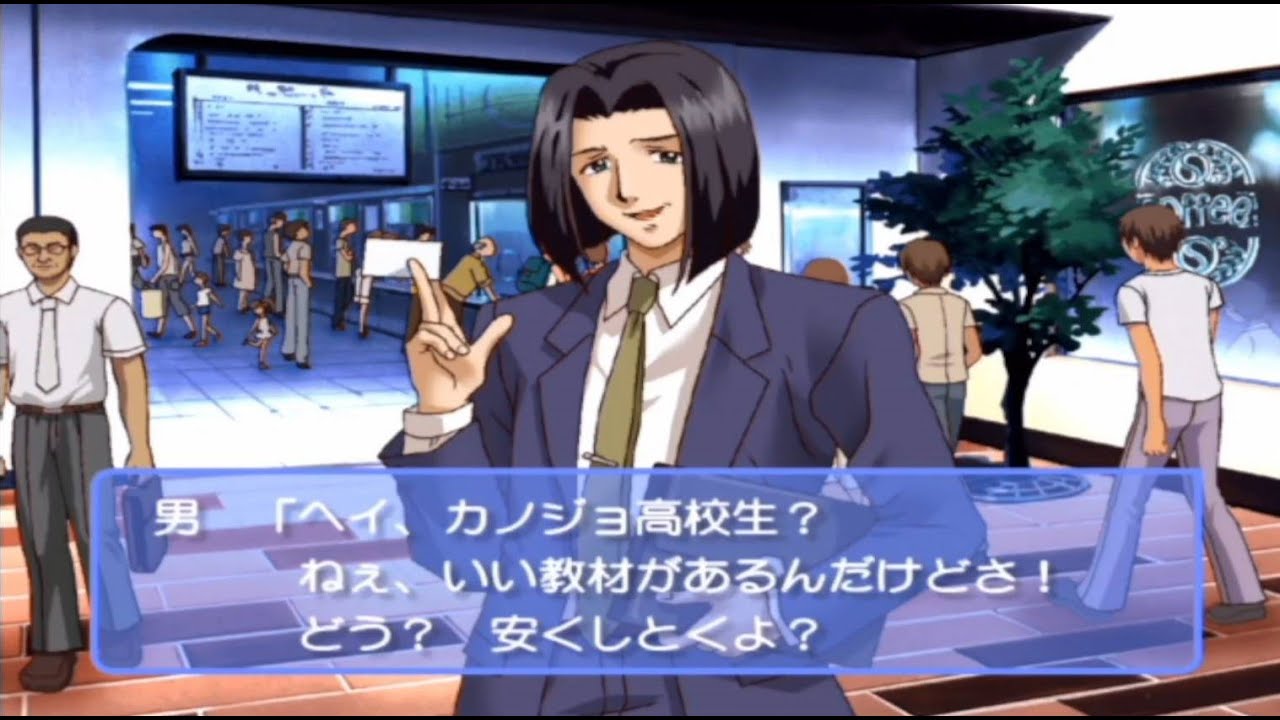 【ときメモGS1台詞集】ナンパ撃退集