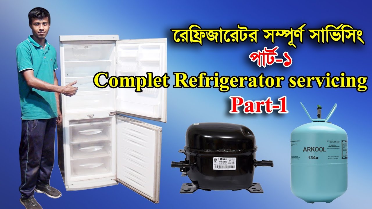 রেফ্রিজারেটর/ফ্রিজ, সম্পূর্ণ সার্ভিসিং (পার্ট 1) refrigerator complete servicing (part 1)