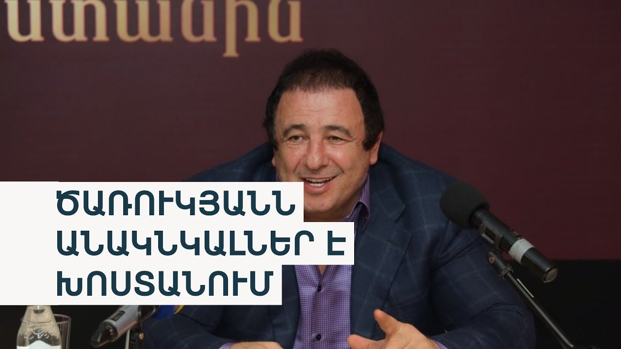 Ծառուկյանը վարչապետի պաշտոն չի ուզում, բայց 3 թեկնածու ունի՝ «մեկը մեկից ուժեղ ու գրագետ»