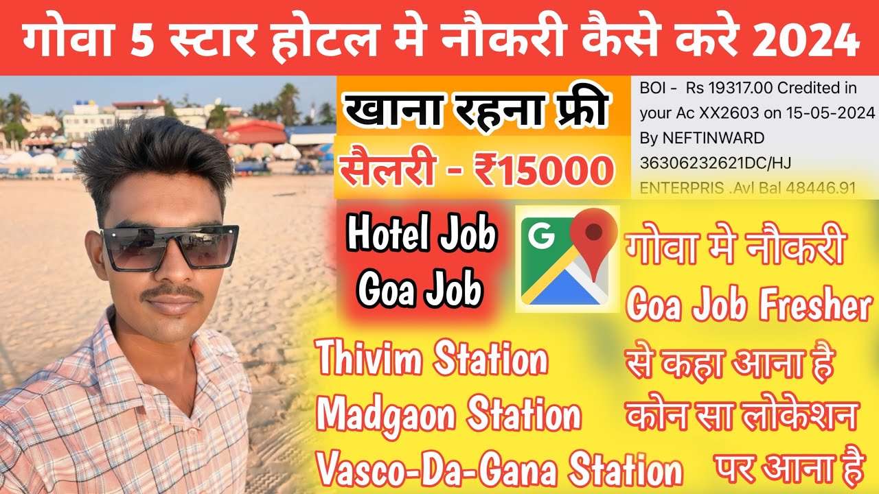 Goa 5 Star Hotel mein job kaise paye | Goa Hotel mein job kaise paye 2025 Goa Hotel Job Vacancy 2025