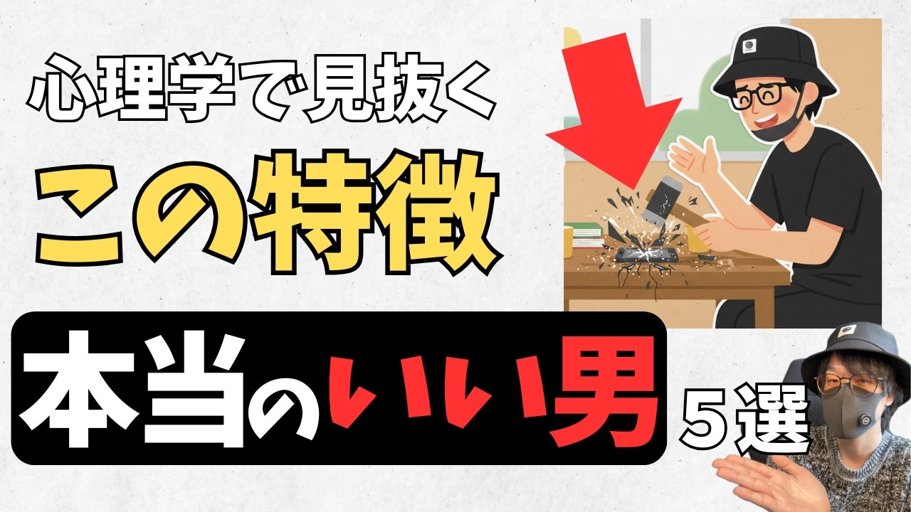 【偽物を見抜くチェックリスト付】一生離したくない『本当にいい男』の特徴５選【心理学】