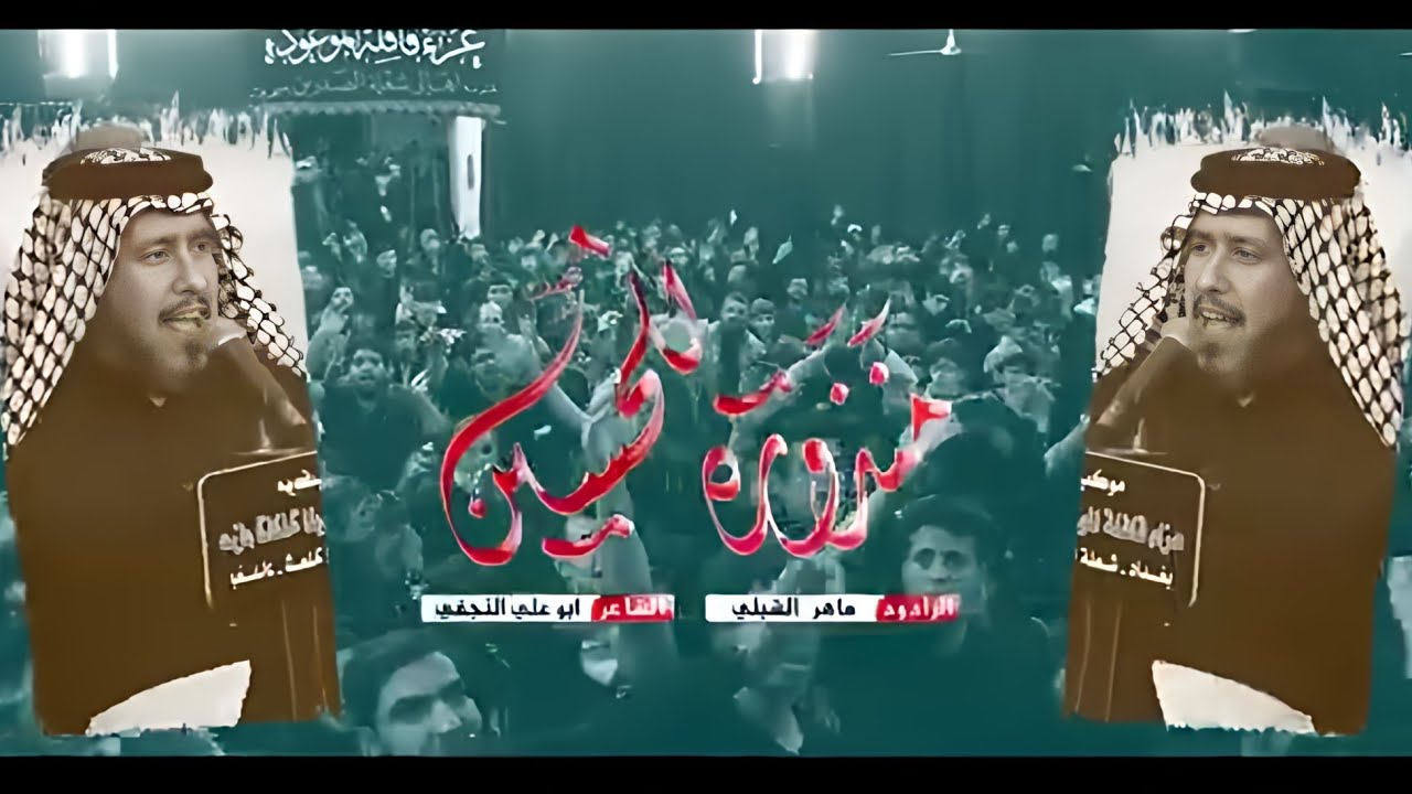 لسان اهل الشرف | عزاء قافلة الموعود | الشعلة/بغداد 1445ه‍