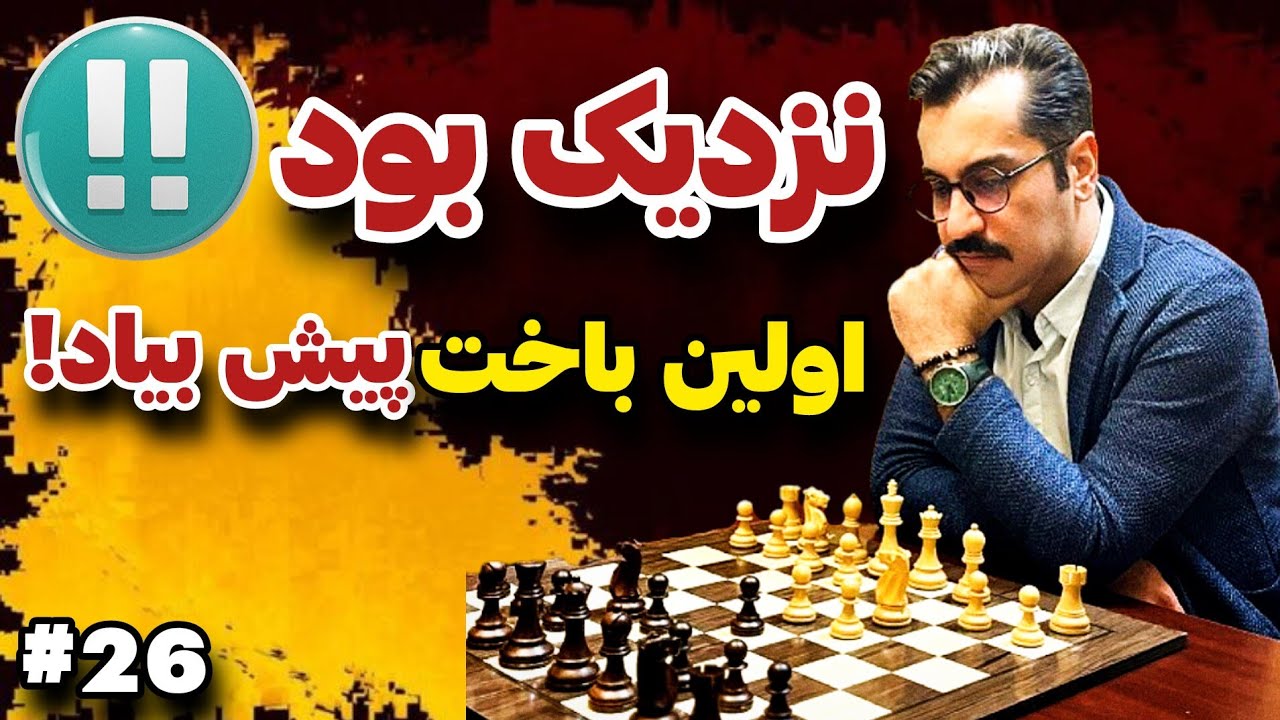 آقا نزدیک‌ بوداا !!  مات در یک ندیدم! ||چالش رسیدن به ریتینگ ۲۰۰۰