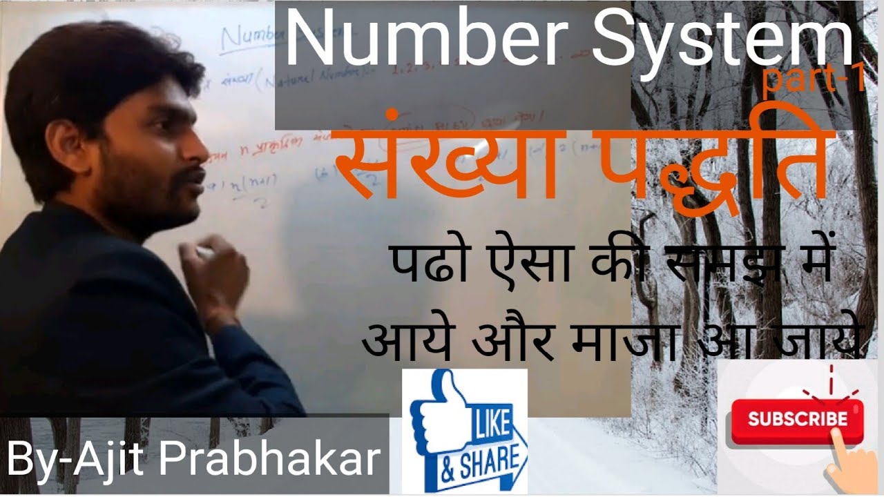 Number System // संख्या पद्धति।। Unique Concept & Important questions ||NTPC CGL CHSL Group D