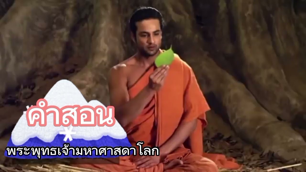 EP22#ธรรมะคือชีวิต*รวมคำสอน
