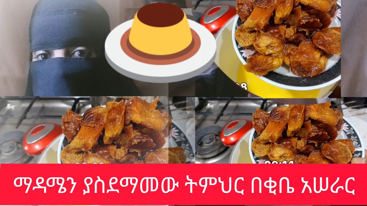 አረቦች በፍቅር የምወዱት የምግብ አሰራር የቡና ቁርስ ወይም ቡና መጠጫ👩‍🍳👩‍🍳👈