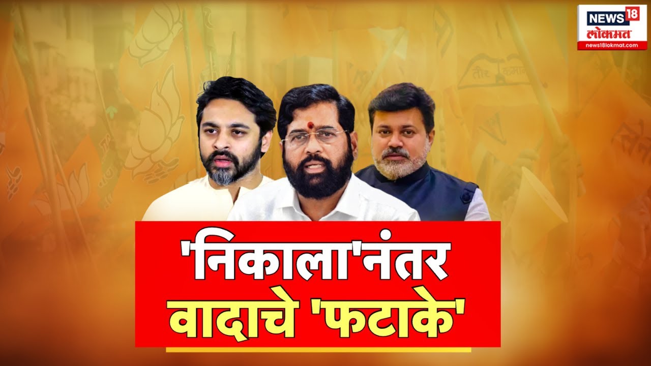 Special Report | Narayan Rane | Ratnagiri-Sindhudurg Lok Sabha | 'निकाला'नंतर वादाचे 'फटाके
