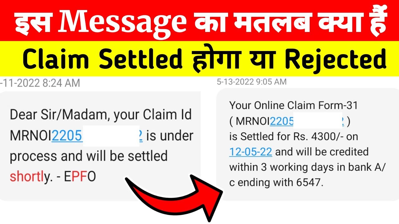 इस Message का मतलब क्या है PF Settled Hoga Ki Nhi Full Details In Hindi 2023