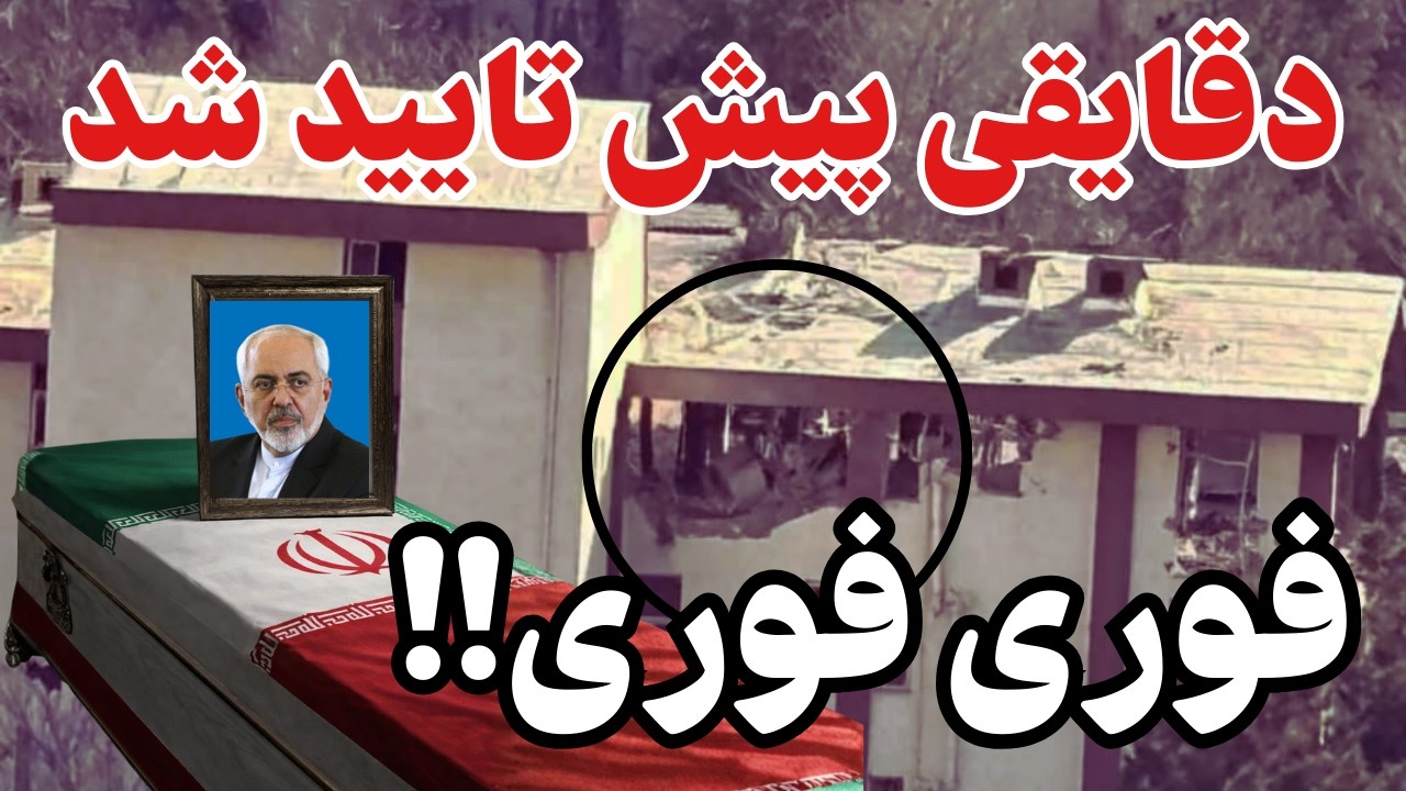 این خبر امروز ظهر از طرف منبعی در داخل اعلام