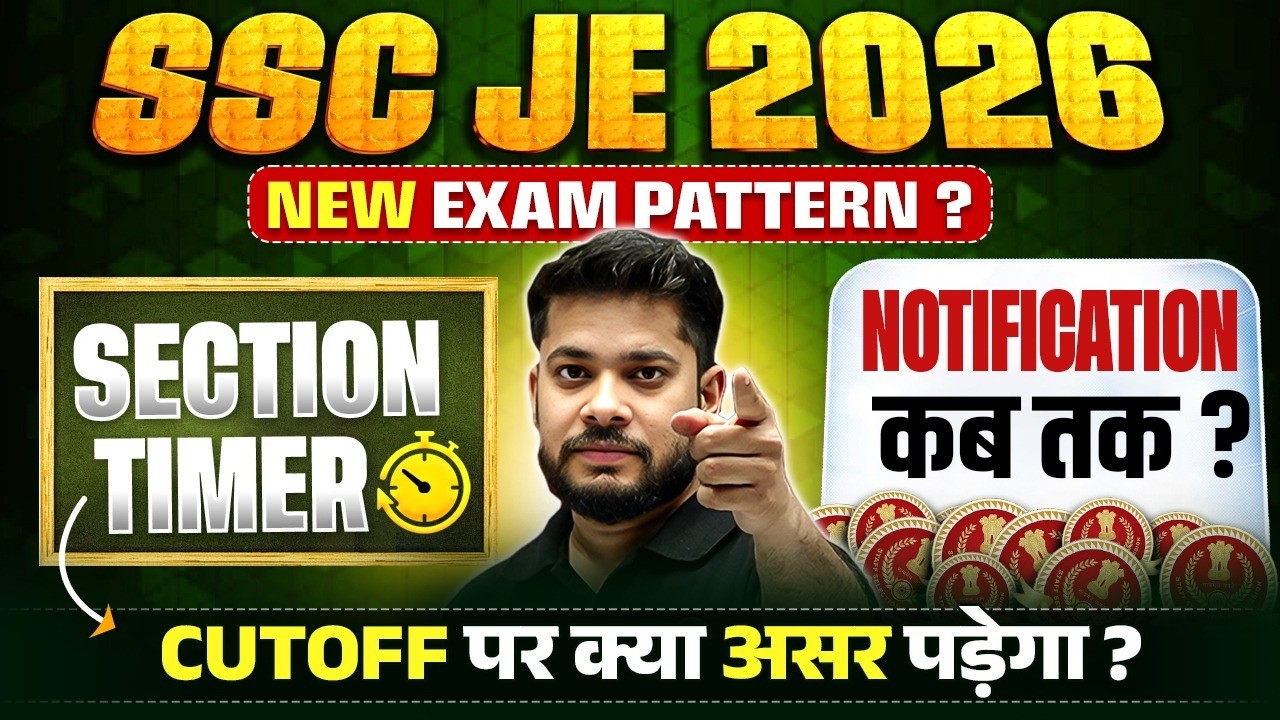 SSC JE 2026 Notification Kab? 🤔 | SSC JE 2026 EXAM PATTERN CHANGED? |  ENGINEERS WALLAH