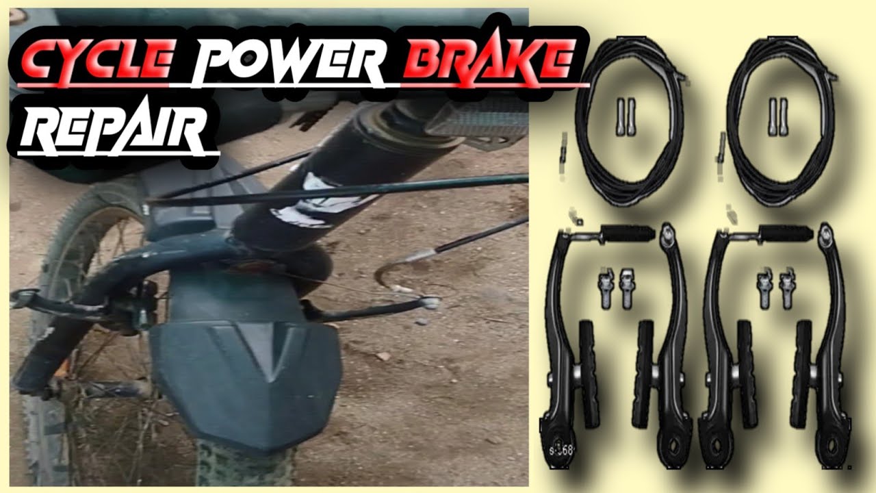 Cycle power brake  Repair /  साइकिल का पावर ब्रेक कैसे रिपेयरिंग करे
