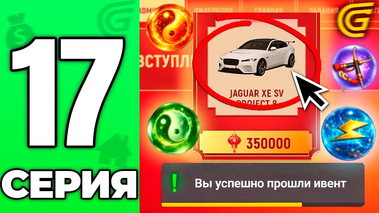 ДО ЦЕЛИ СОВСЕМ НЕМНОГО!🤯 ВРЕМЯ НА ИСХОДЕ!❌ Путь Бомжа на ГРАНД МОБАЙЛ #17 - в GRAND MOBILE