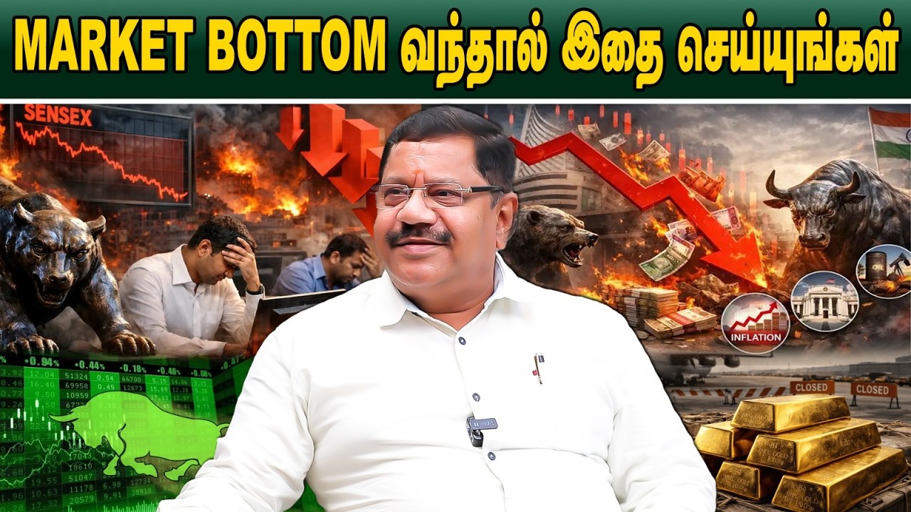 MARKET CRASH ல இந்த தவற மட்டும் பண்ணாதீங்க | HARIHARAN, MFD