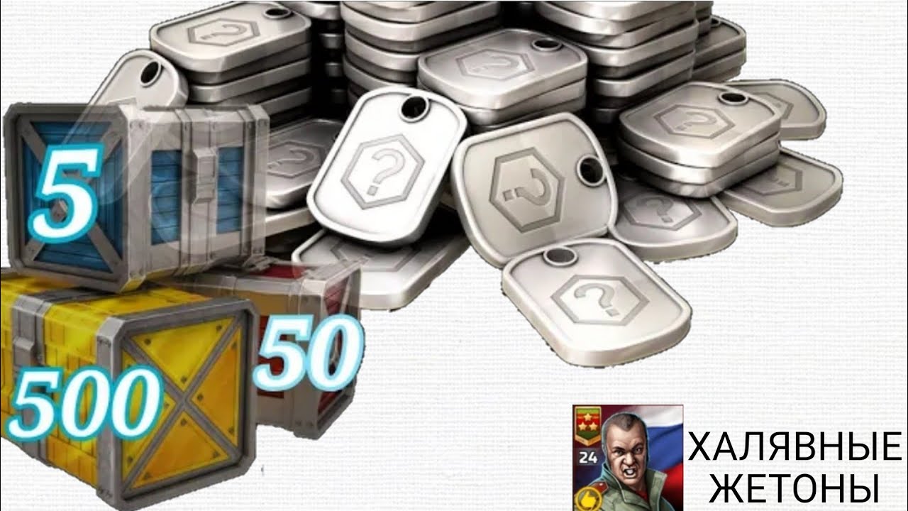 Сравнение ящиков для прокрутки жетонов Art of war 3. Как крутить выгодней?
