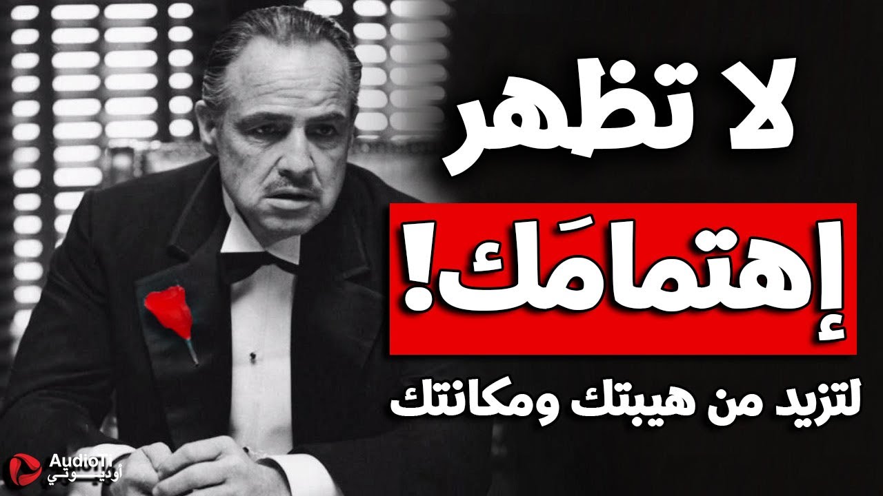كيف تتقن فن التجاهل واللامبالاة ليحترمك الجميع، تعلم فن التجاهل لتزيد من قوتك ومكانتك !