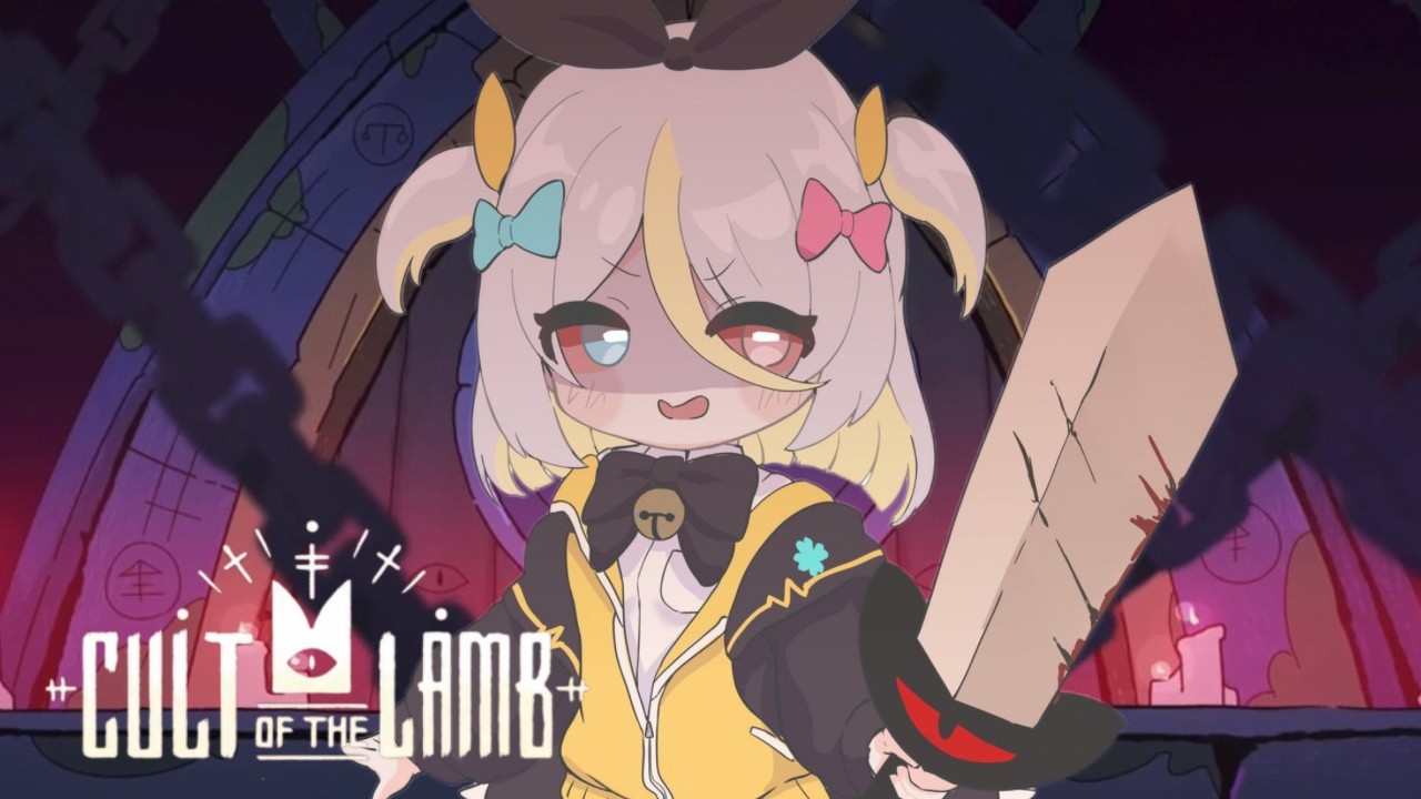 【Cult of the Lamb】＃7心をつよく戦いにのぞむ！【蜂蜜ぷりん/ぶいぱい】