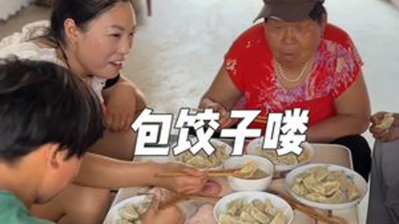 #日常vlog #记录真实生活 #同城@抖音创作小助手 今天吃饺子喽