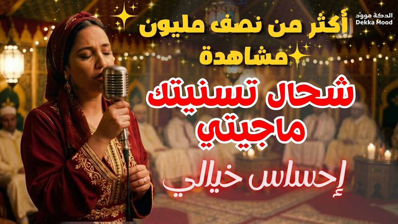 أجمل نسخة ممكن أن تسمعها لأغنية 