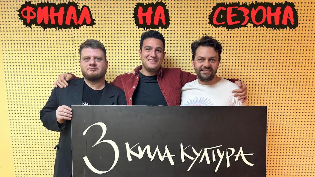 3 КИЛА 2024 – РАВНОСМЕТКАТА