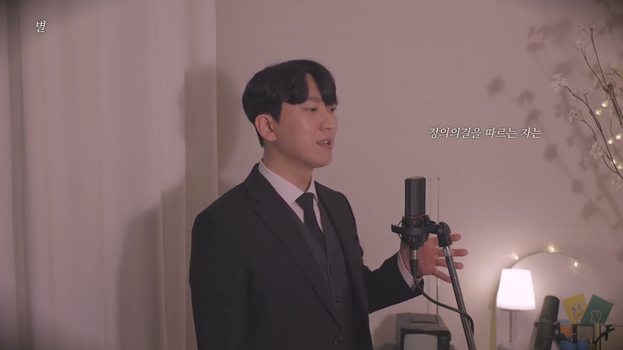 레 미제라블 (Les Miserables) - 한국어Ver. * 별(Stars) - 박준모 (Junmo Park) #뮤지컬 #레미제라블 #자베르 #별 #stars #한국어버전