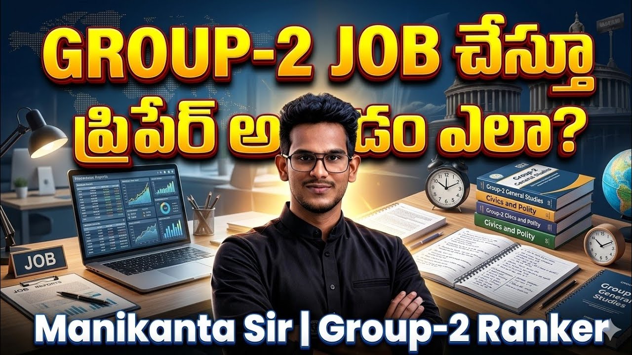 JOB 😫 vs RANK 😎 | సాధ్యమేనా? 🔥 Full Strategy | Manikanta sir | Deputy Tahsildar 