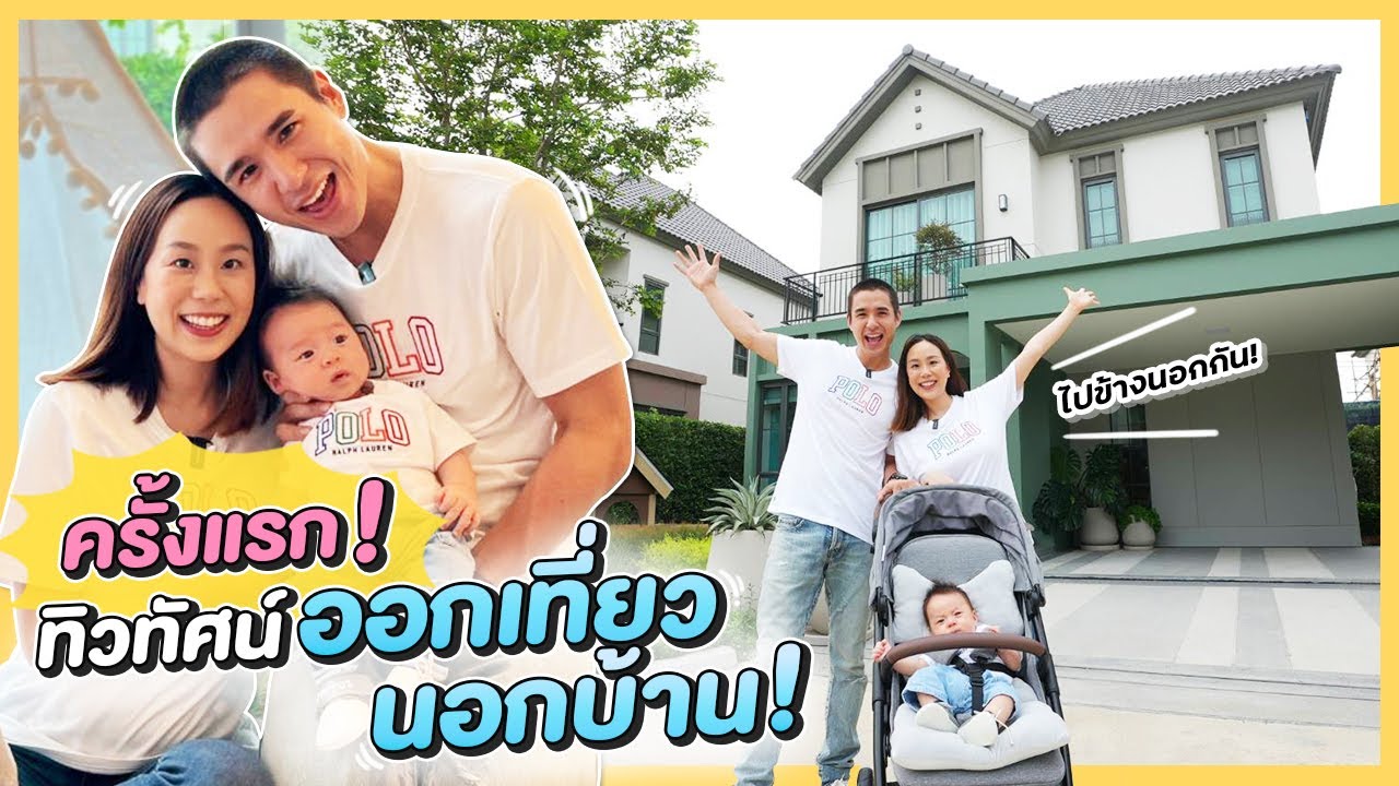 ครั้งแรก!! ทิวทัศน์ออกเที่ยวนอกบ้าน | MaysaNewChapter EP.36