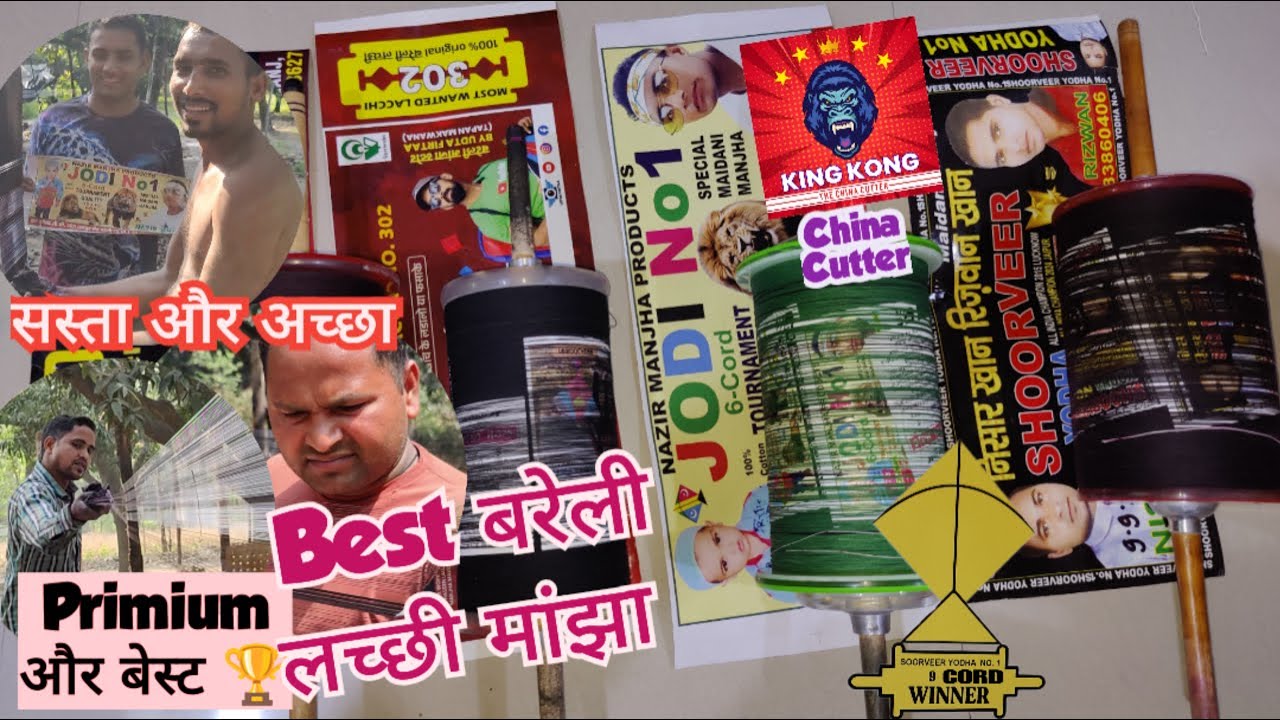 Best Bareilly Manjha 2026 I Bareiest Manja Maker I Top Bareilly Manjha I Bareilly Manjha Shop