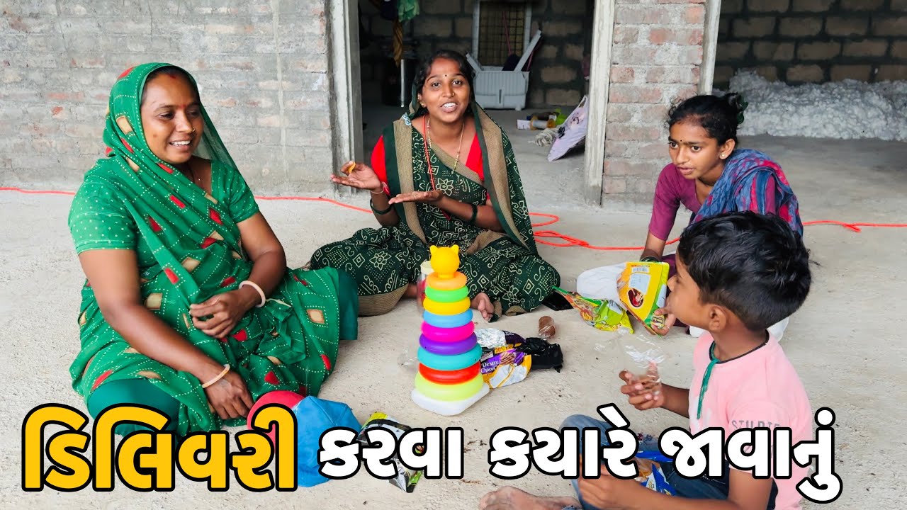 ડિલિવરી કરવા કયારે જાવાનું  // Amit Rinkal Vlogs // Gujarati Family Vlog