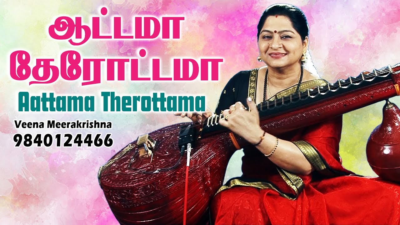 ஆட்டமா தேரோட்டமா | Aattama Therottama | இளையராஜா - Tamil Film Instrumental by Meerakrishna