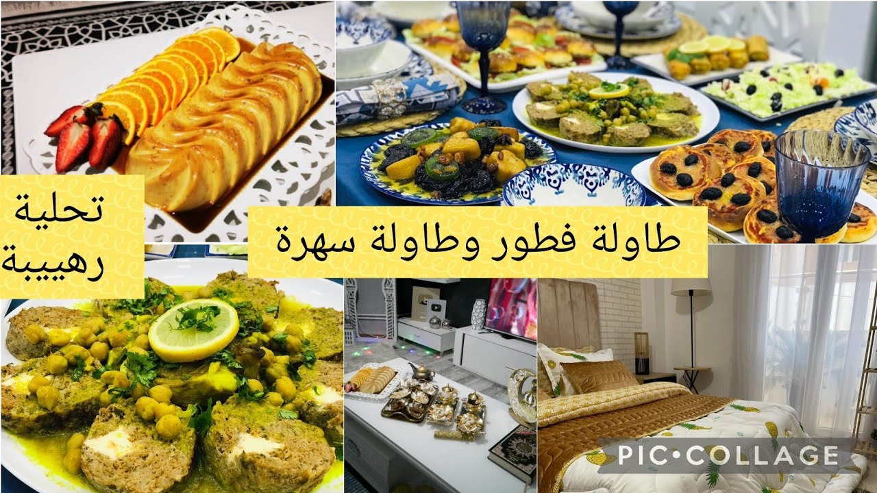 تشكيلة مملحات بعجينة سحرية.. طاجين جبن روايال.. تحلية عائلية بالكراميل والكوكاو..