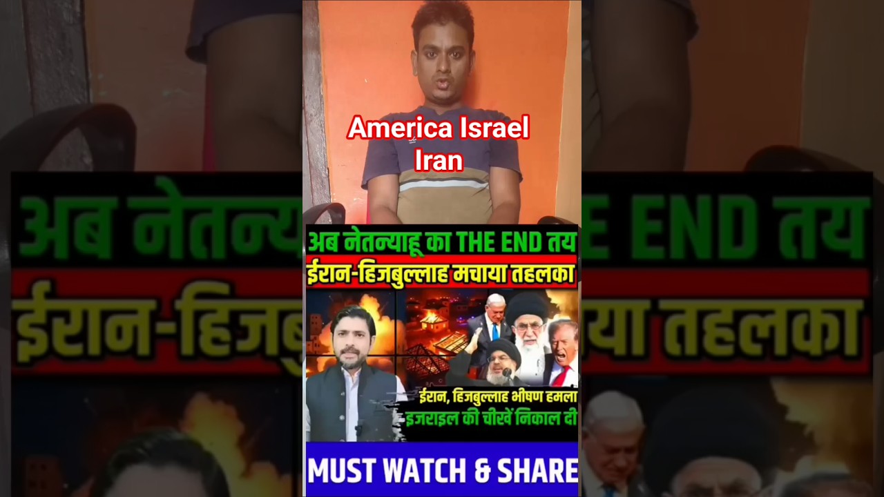 super powerAmericaIsrael🙏 Iran #lrannews #israelwar