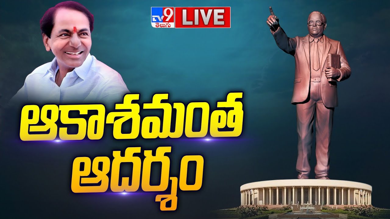 Dr. BR Ambedkar Statue @ Tank Bund - TV9