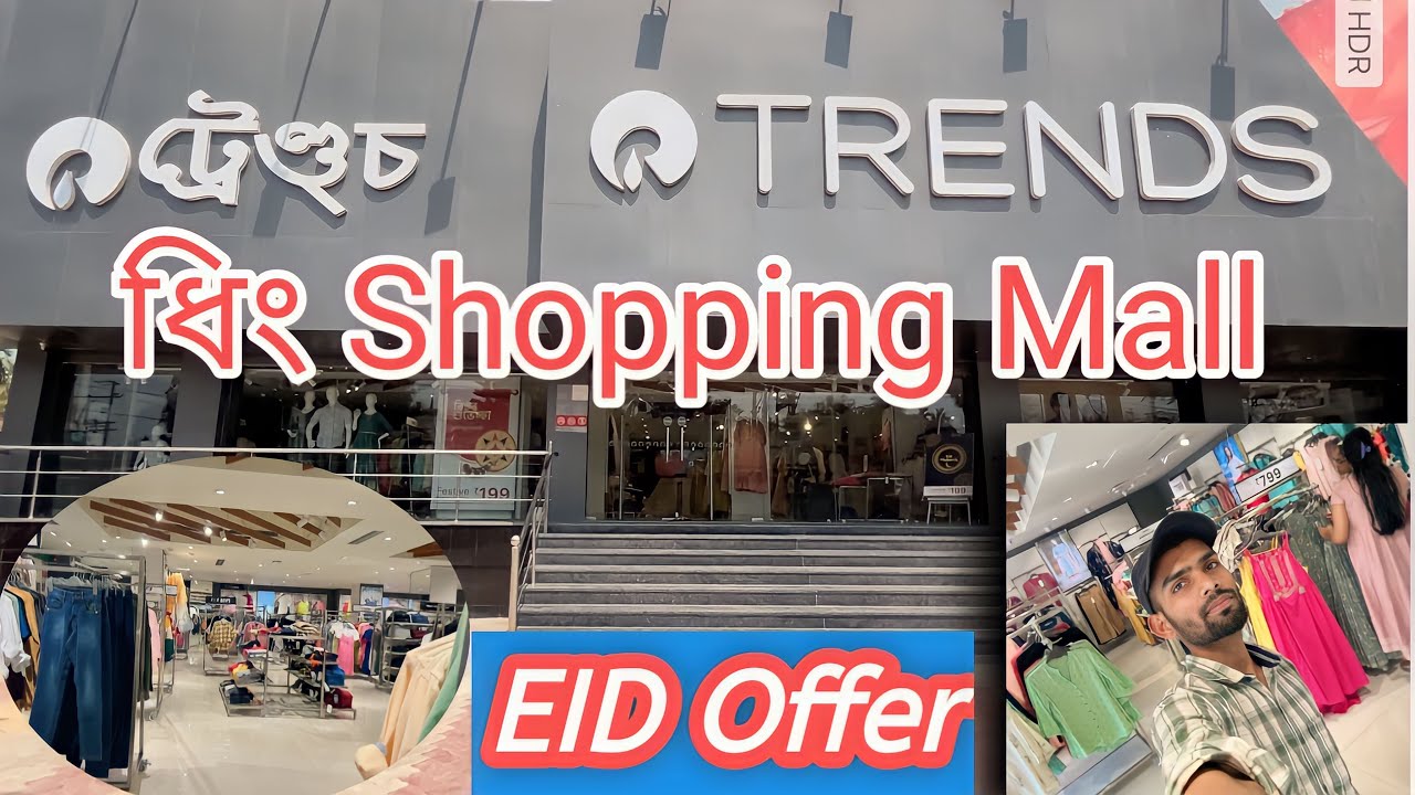 ধিং Trends Bumper Offers 🥳Eid Special// Relaince Shopping Mall #rashidulvloger
